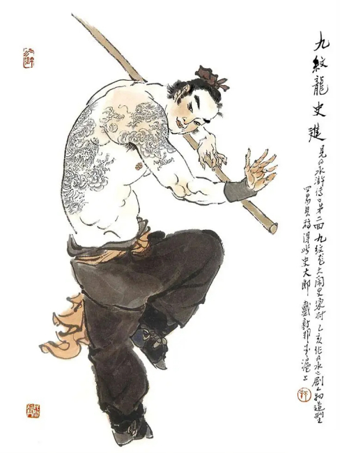 史進_百度百科