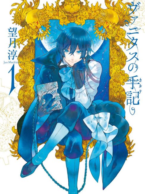 ヴァニタスの手記（望月淳による漫画作品）_百度百科