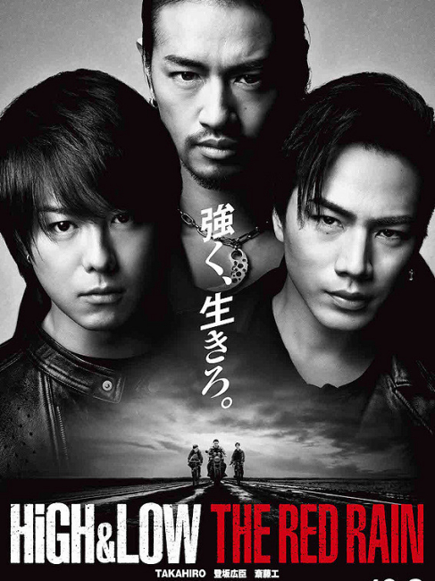 HiGH&LOW THE MOVIE 2 / END OF SKY_百度百科