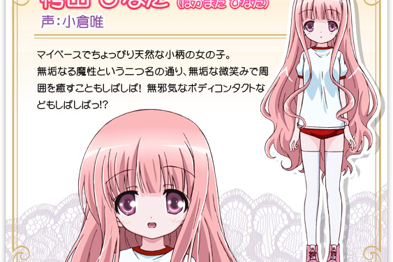 ロウきゅーぶ キャラ 電撃文庫 複製原画 ロウきゅーぶ 湊