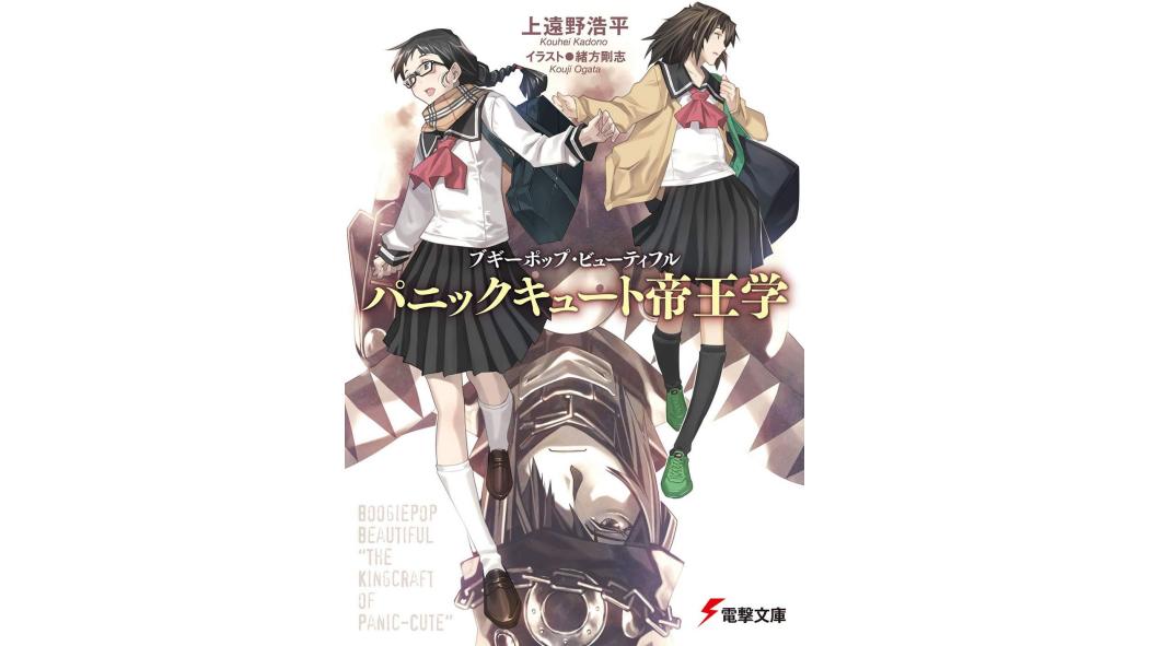 ブギーポップシリーズ_百度百科