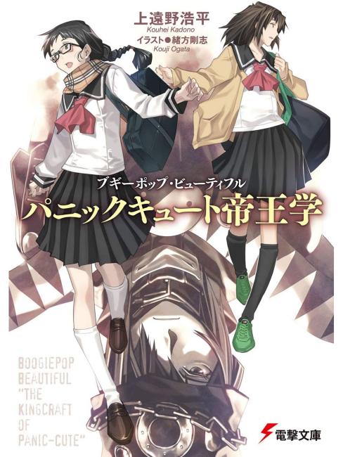ブギーポップシリーズ_百度百科