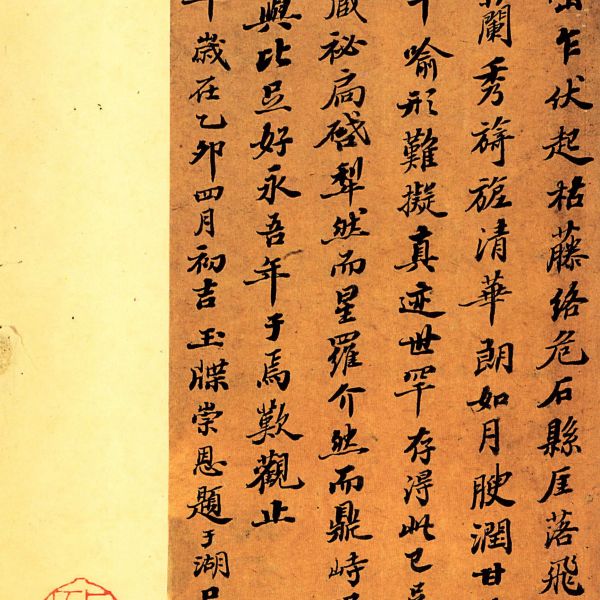 大唐三蔵聖教序_百度百科