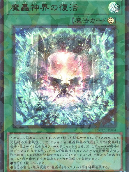 魔轟神_百度百科