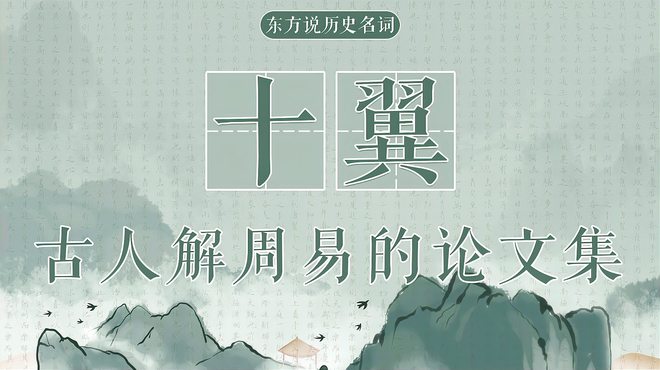 易経_百度百科
