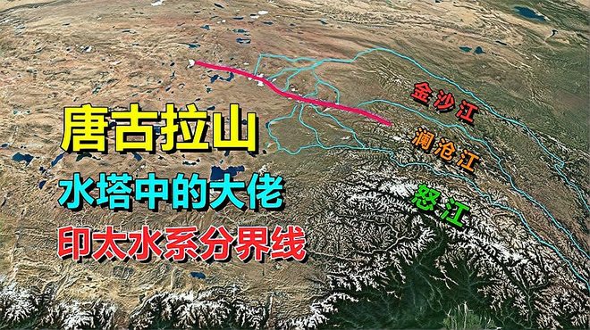 タングラ山_百度百科