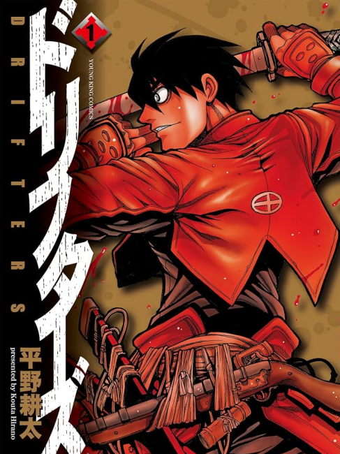 ドリフターズ（平野耕太による青年漫画）_百度百科