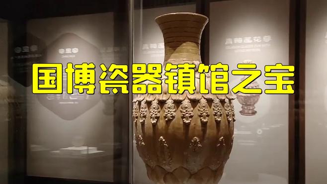 北朝青磁蓮華尊_百度百科