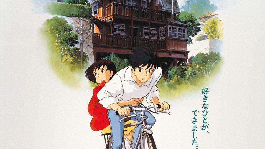 耳をすませば（1995年の近藤喜文監督による日本のアニメーション映画