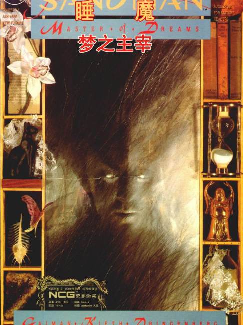 サンドマン（ニール・ゲイマンによる漫画作品）_百度百科