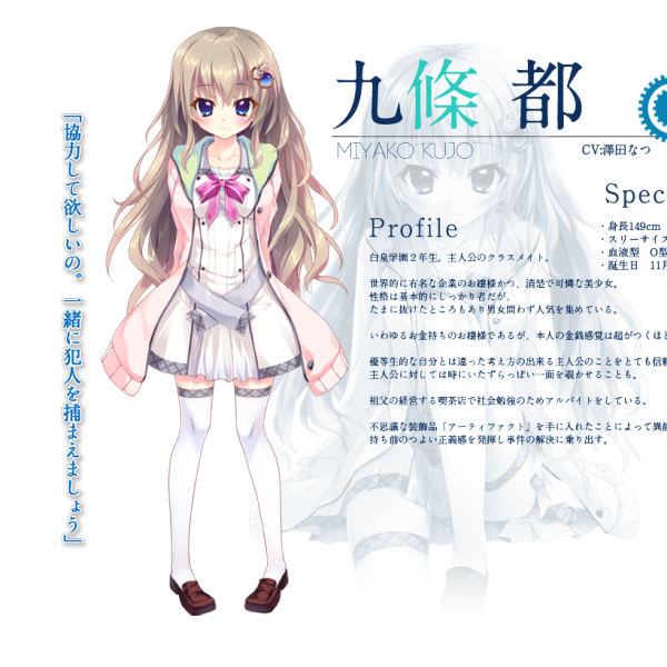 9-nine-（ビジュアルノベルシリーズ）_百度百科