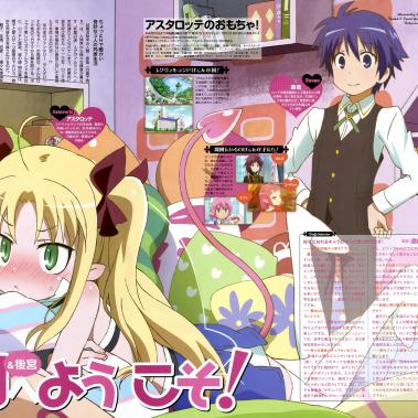 アスタロッテのおもちゃ！_百度百科