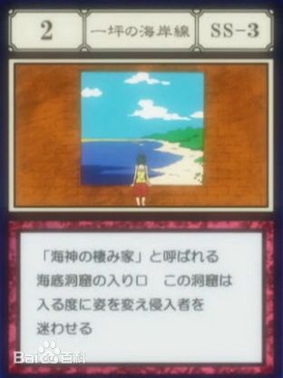 一坪の海岸線_百度百科