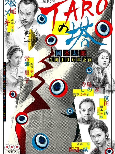 TAROの塔_百度百科