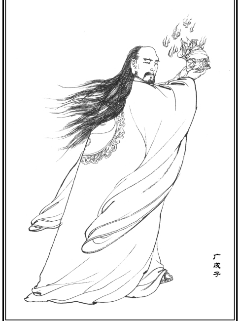 Guang Chengzi（A character in the mythological novel *Investiture of the ...