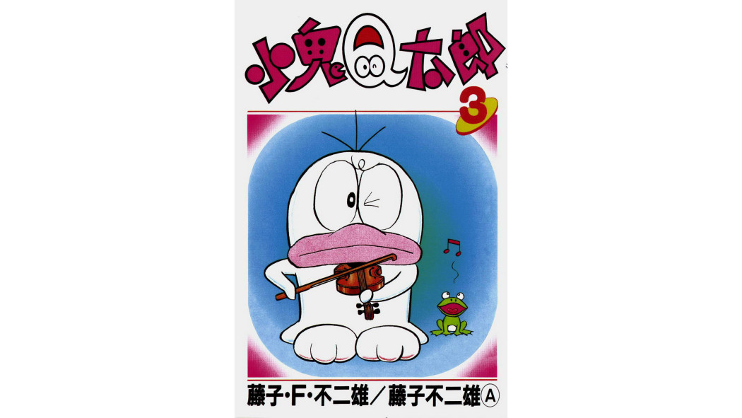 オバケのQ太郎（藤子不二雄による漫画）_百度百科