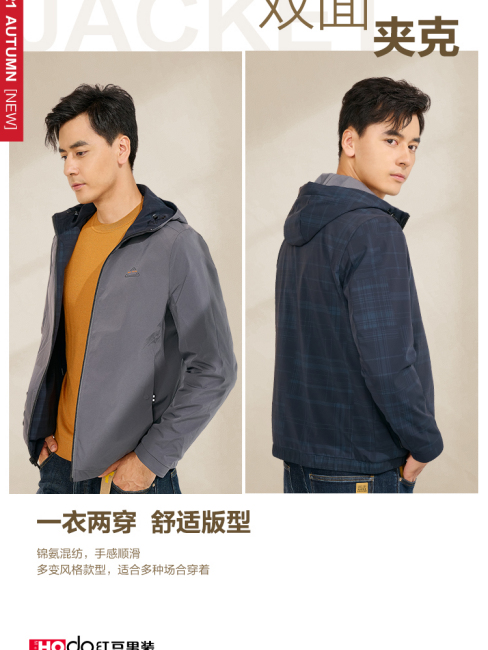 Hongdou Men's Wear_Baiduwiki