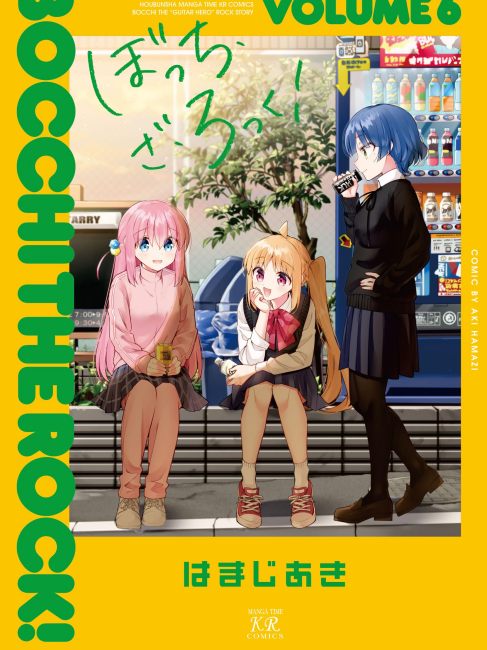 ぼっち・ざ・ろっく！（滨路晶による漫画作品）_百度百科