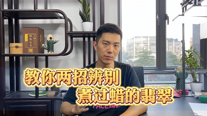 天然処理されていない翡翠_百度百科