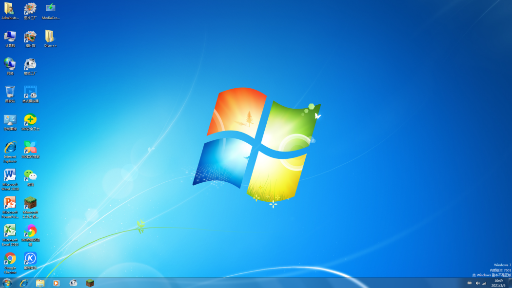 Windows 7 Ultimate_Baiduwiki