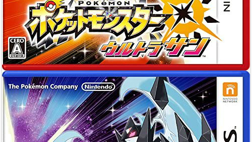 ポケットモンスター ウルトラサン・ウルトラムーン_百度百科