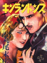 キンランドンス_百度百科