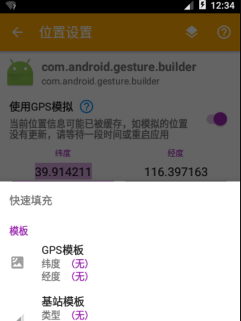 Fake Location_Baiduwiki
