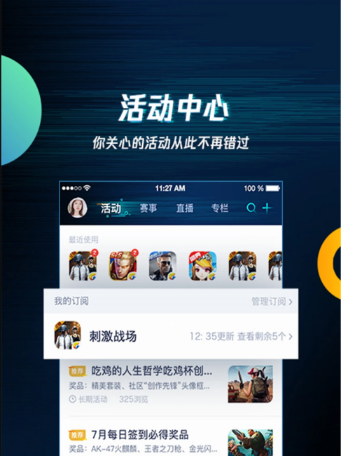 Tencent Game Assistant_Baiduwiki
