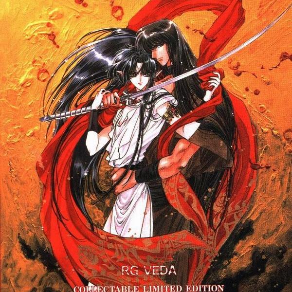 聖伝 リグ・ヴェーダ～氷城炎獄篇/双城炎雷篇 Amazon.co.jp: CLAMP 聖伝 リグ・ヴェーダ～氷城炎獄篇/双城炎雷篇
