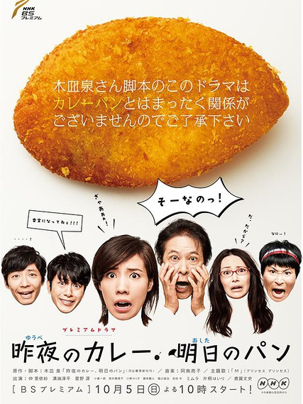昨夜のカレー 明日のパン_百度百科