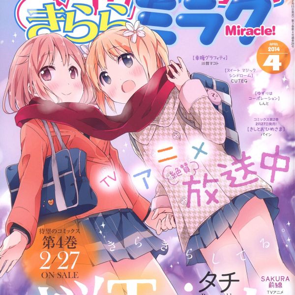 桜Trick（タチ作画の漫画）_百度百科