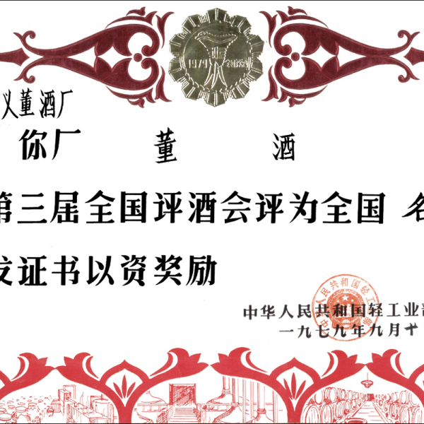 董酒_百度百科