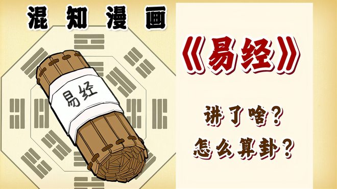 占い（民間で運命を予測する方法）_百度百科