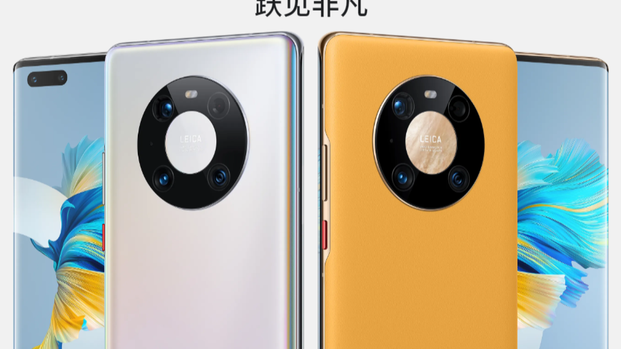 Huawei Mate40 Series_Baiduwiki