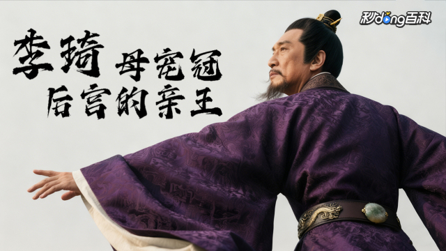 Li Qi（Prince of Sheng of the Tang Dynasty）_Baiduwiki