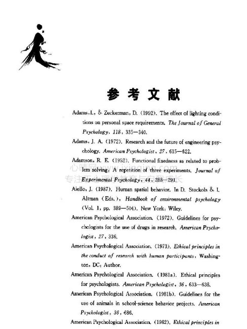 References（Academic writing term）_Baiduwiki