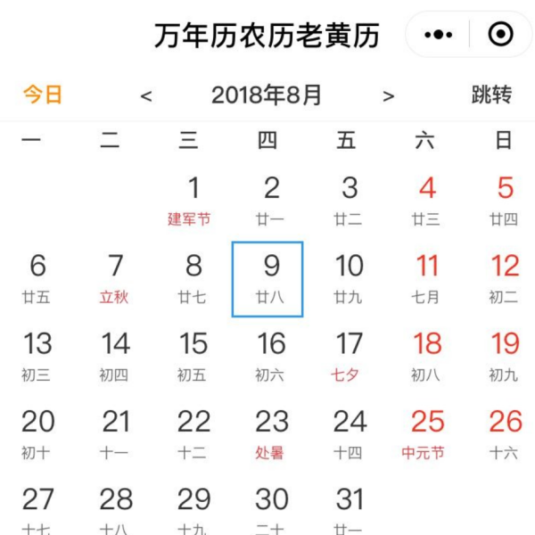 万年暦 万年暦旧暦老黄暦_百度百科