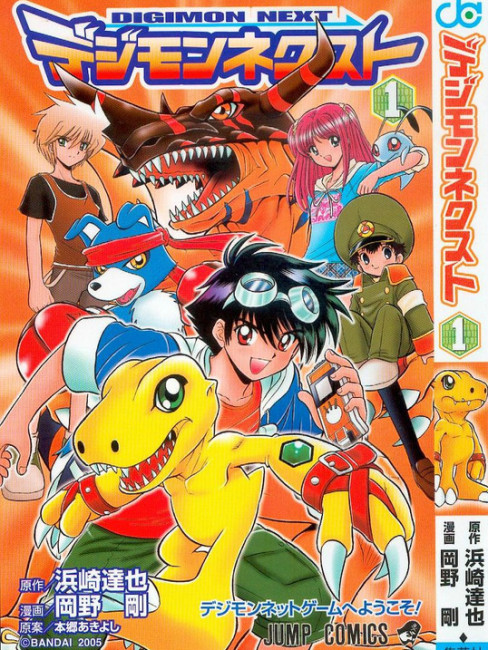 デジモン（集英社連載の漫画シリーズ）_百度百科