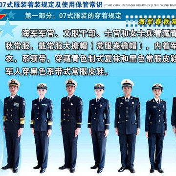 現用　実物　中国人民解放軍　中国軍　空軍　07式　制服一式 中国人民解放軍2007式軍服_百度百科