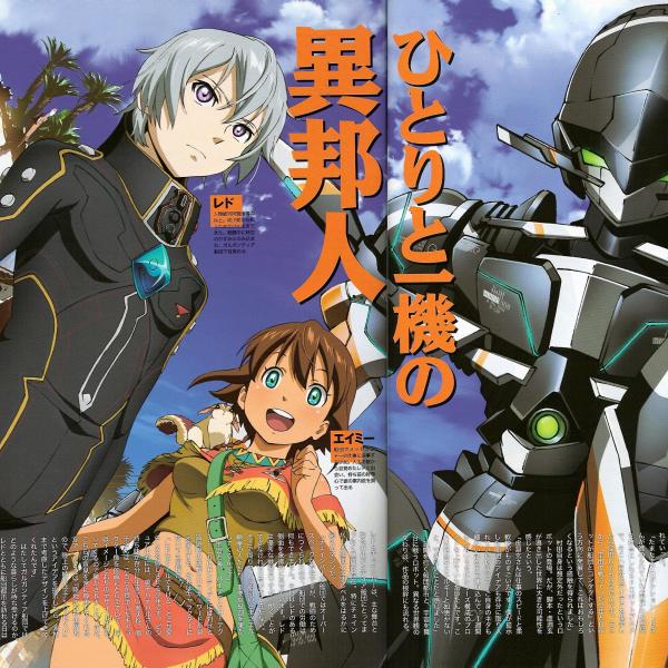 翠星のガルガンティア_百度百科