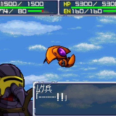 スーパーロボット大戦64_百度百科