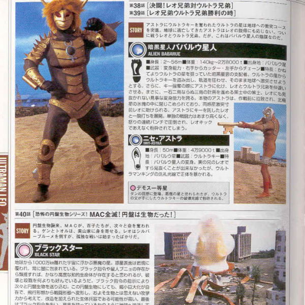 シルバーブルーメ（日本の特撮テレビドラマ『ウルトラマンレオ』に登場
