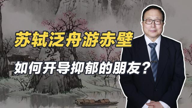 赤壁賦_百度百科