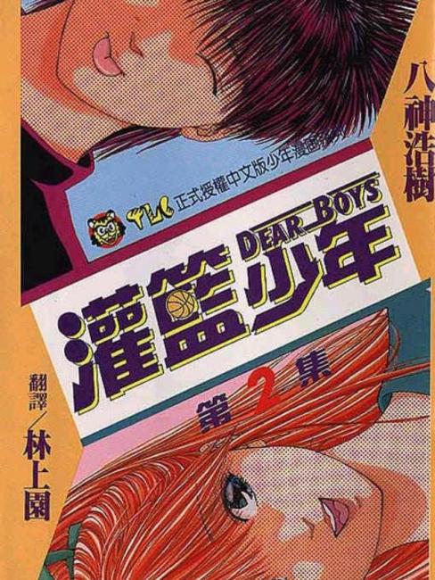 ディア・ボーイズ_百度百科