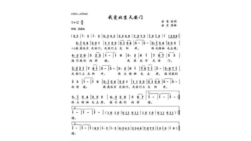 私は北京の天安門が大好き_百度百科