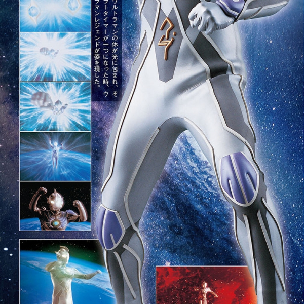 ウルトラマンレジェンド（日本の特撮『ウルトラマン』シリーズとその