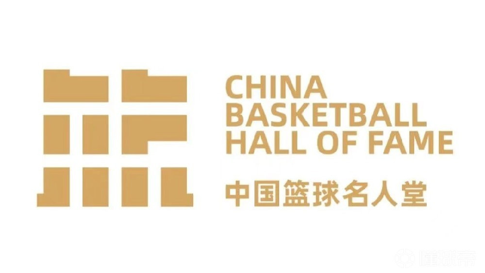Chinese Basketball Hall of Fame_Baiduwiki