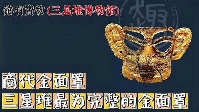 商周時代の大金仮面_百度百科