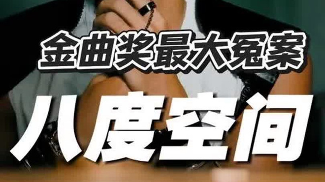 エイト・ディメンションズ_百度百科
