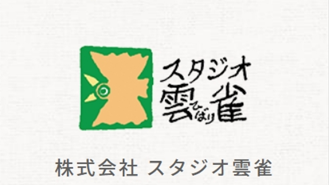 Studio Hibari（Japanese animation production company）_Baiduwiki